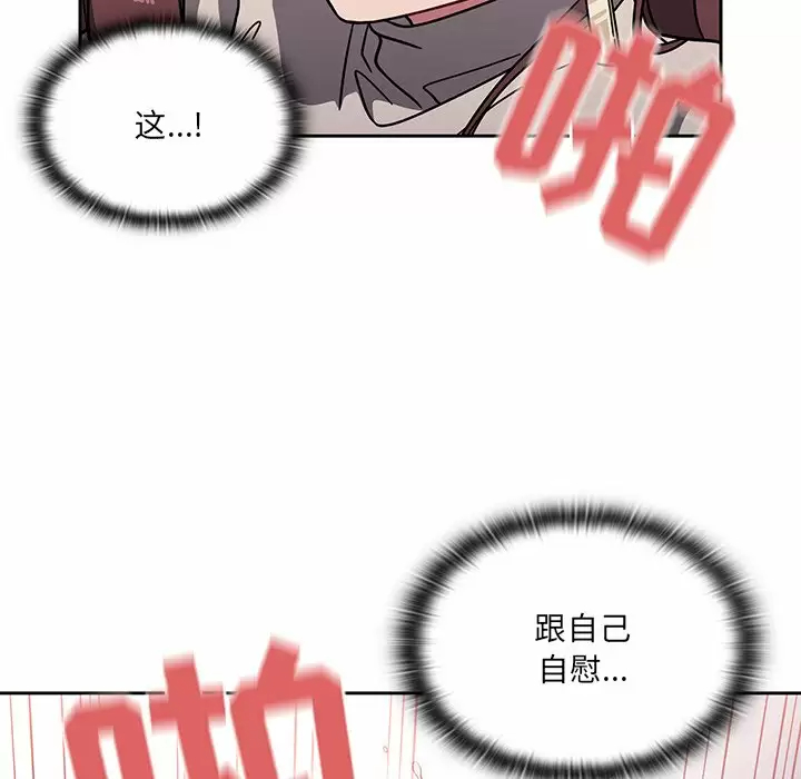 《調教開關》漫画 第5话