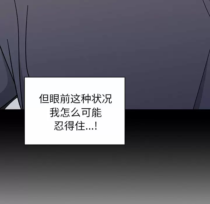 《調教開關》漫画 第5话