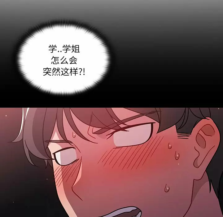 《調教開關》漫画 第5话
