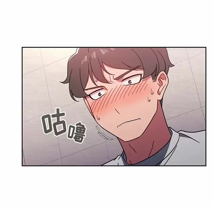 《調教開關》漫画 第5话
