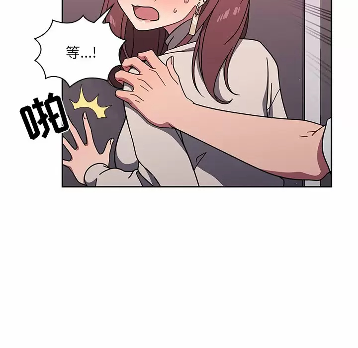 《調教開關》漫画 第5话