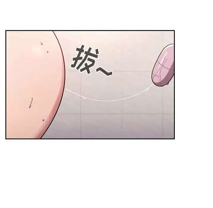 《調教開關》漫画 第5话