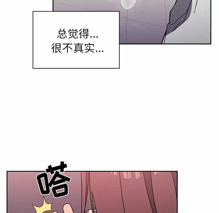 《調教開關》漫画 第5话