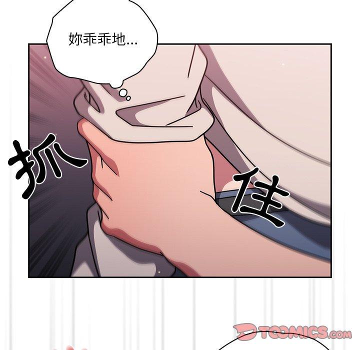《調教開關》漫画 第6話