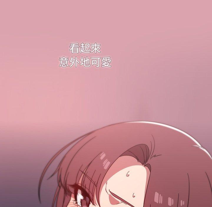 《調教開關》漫画 第6話