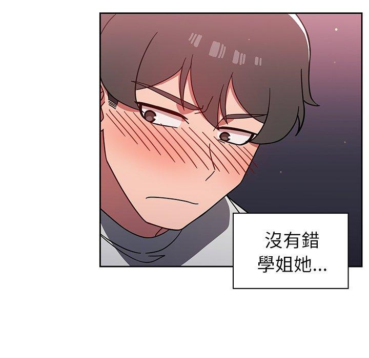 《調教開關》漫画 第6話