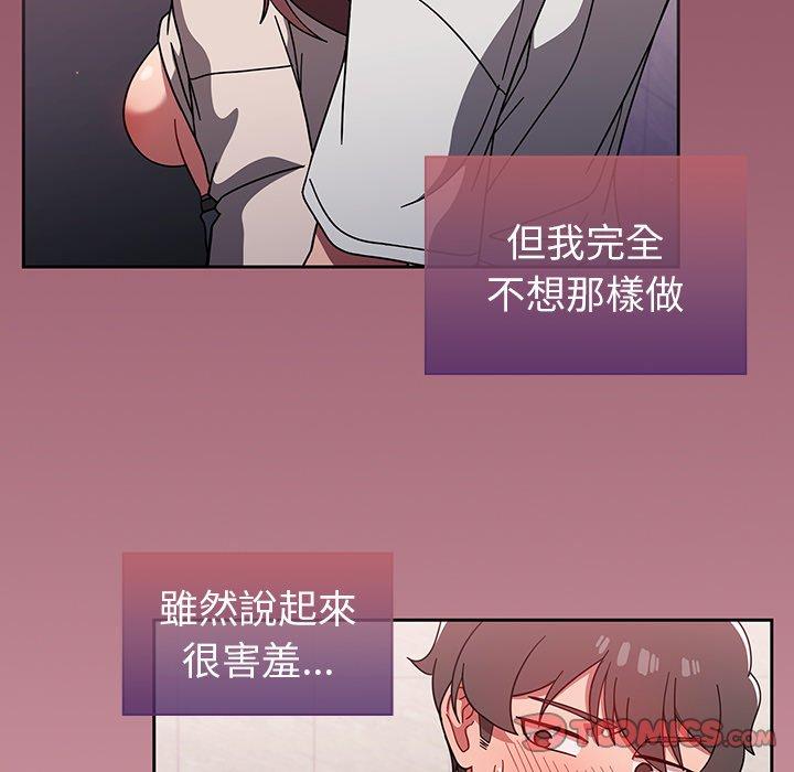 《調教開關》漫画 第6話