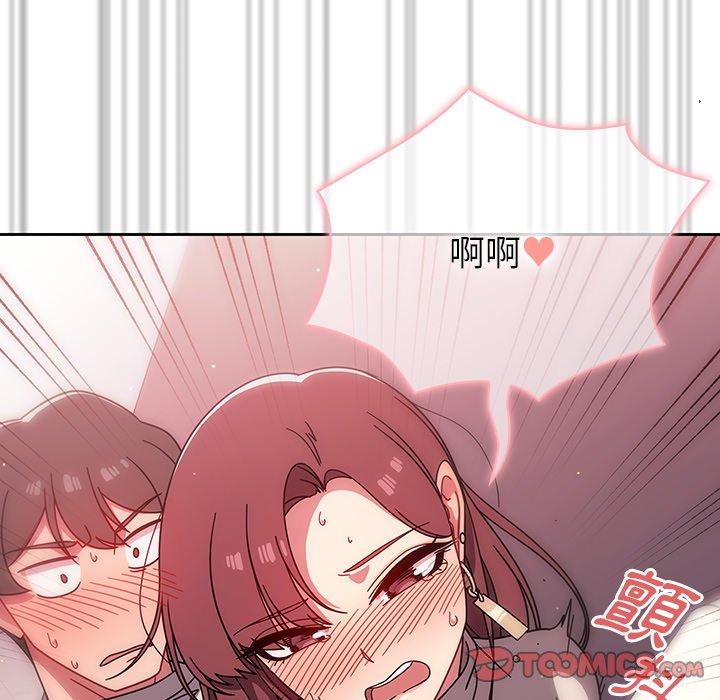 《調教開關》漫画 第6話