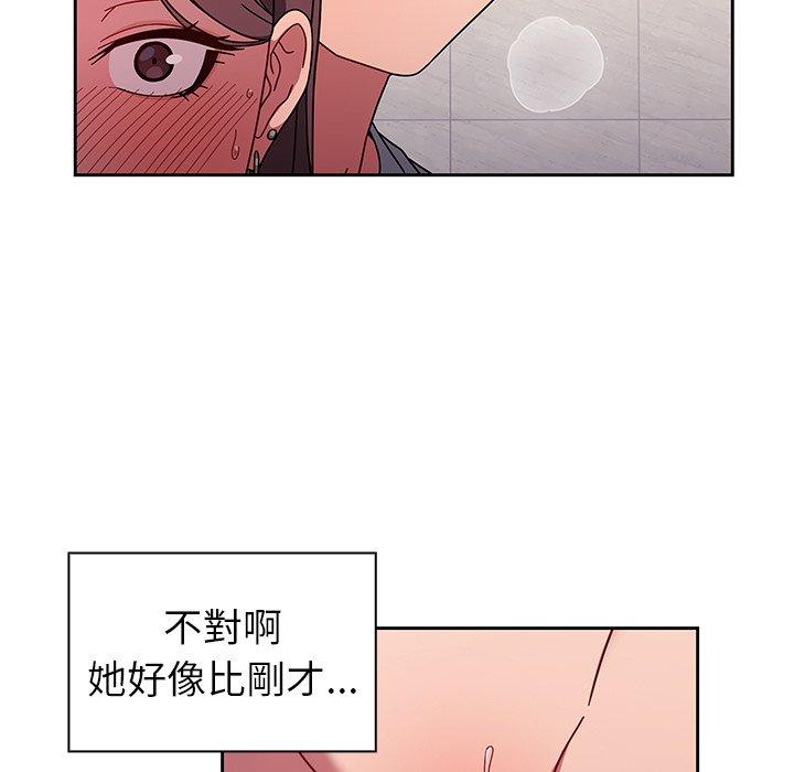 《調教開關》漫画 第6話