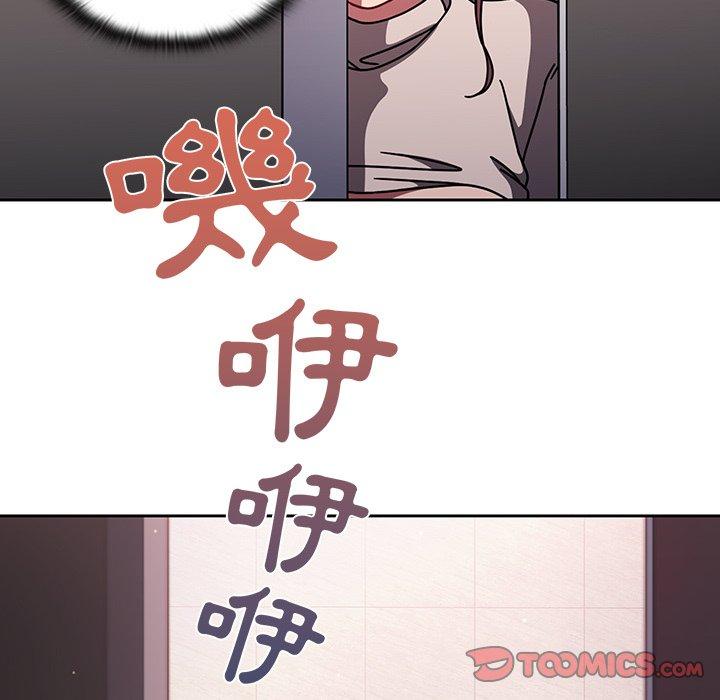 《調教開關》漫画 第6話