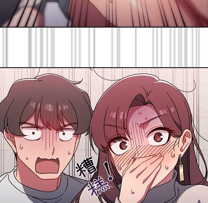 《調教開關》漫画 第6話