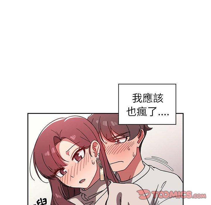 《調教開關》漫画 第6話