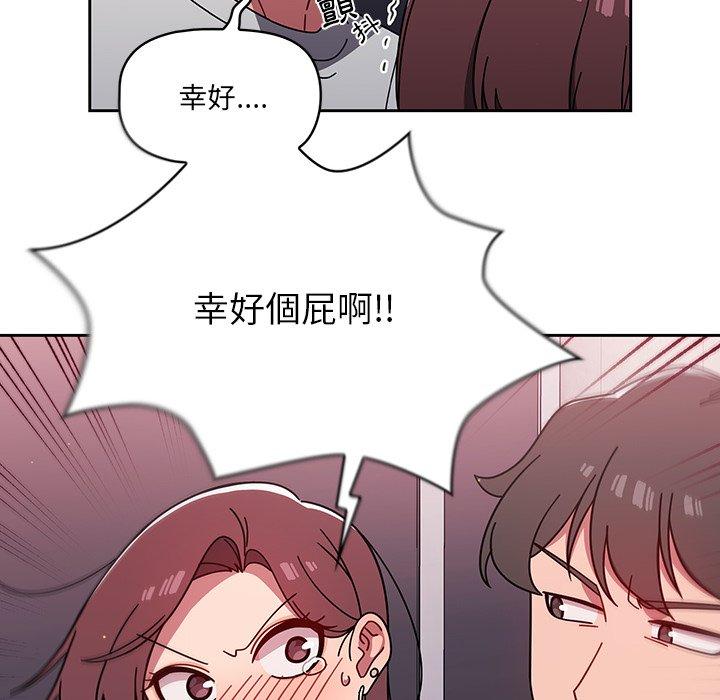 《調教開關》漫画 第6話