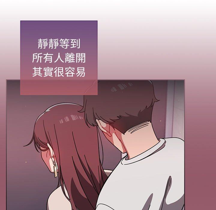 《調教開關》漫画 第6話