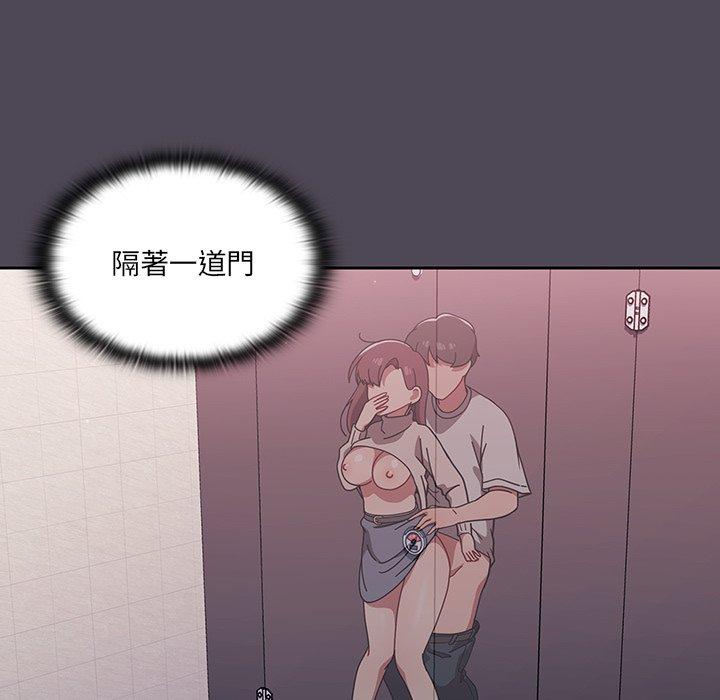 《調教開關》漫画 第6話