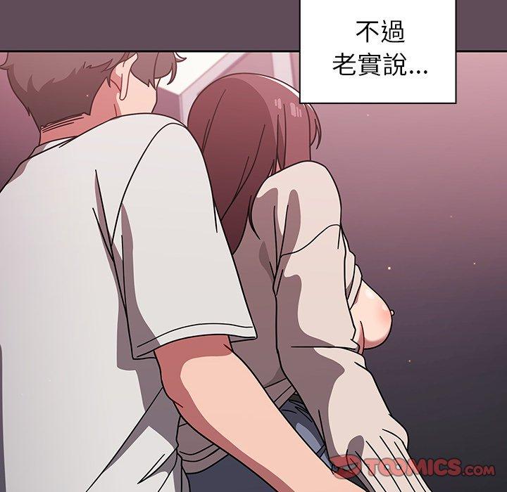 《調教開關》漫画 第6話