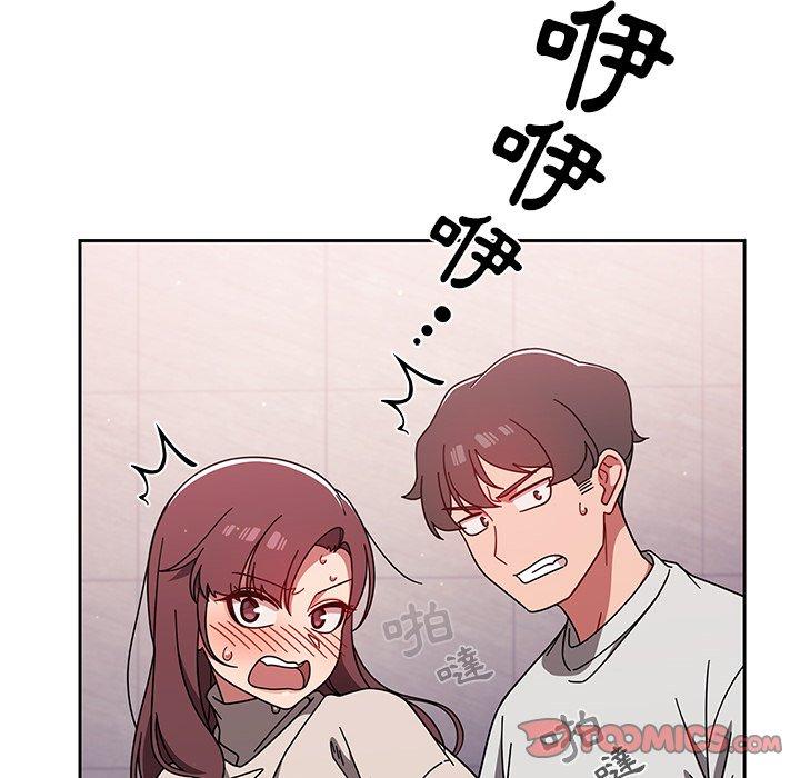 《調教開關》漫画 第6話