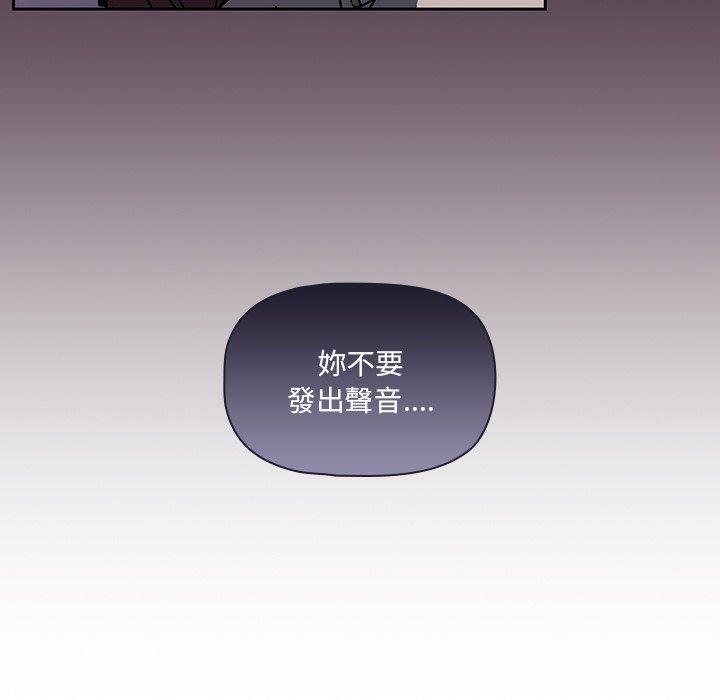《調教開關》漫画 第6話