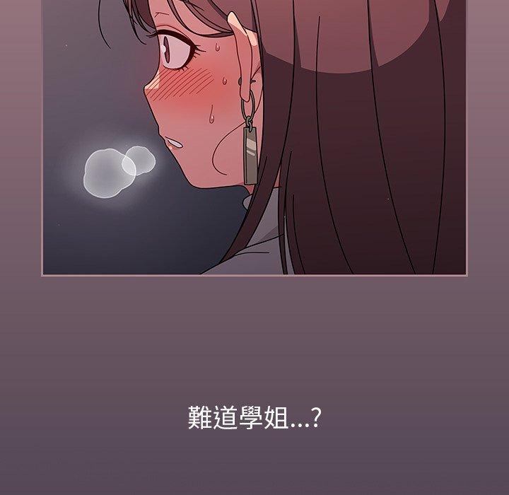 《調教開關》漫画 第6話
