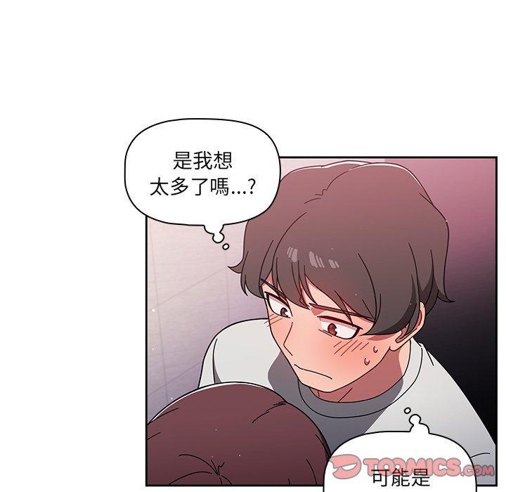 《調教開關》漫画 第6話