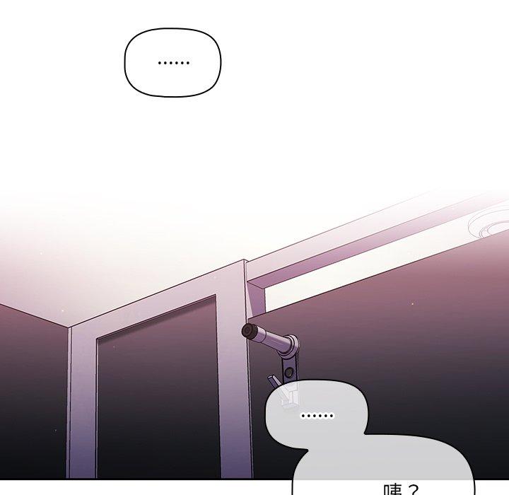 《調教開關》漫画 第6話