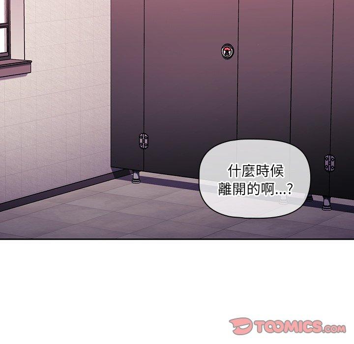 《調教開關》漫画 第6話