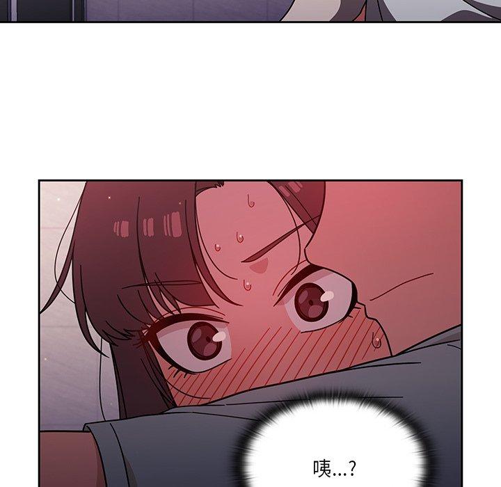 《調教開關》漫画 第6話