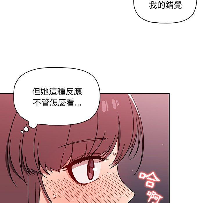 《調教開關》漫画 第6話
