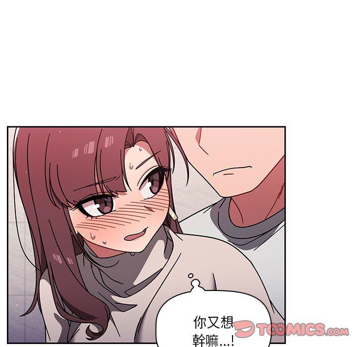 《調教開關》漫画 第6話