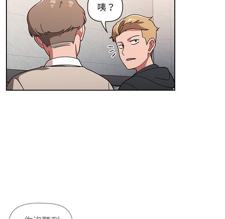 《調教開關》漫画 第6話