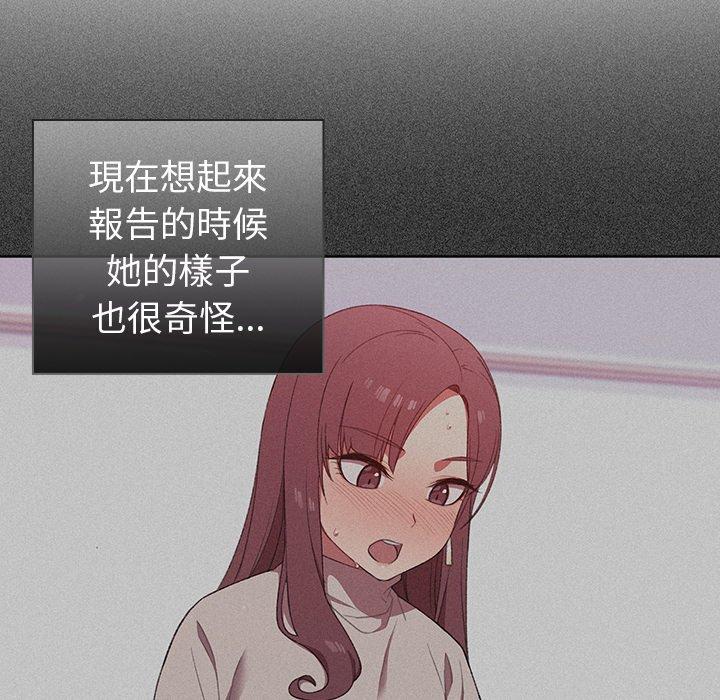 《調教開關》漫画 第6話