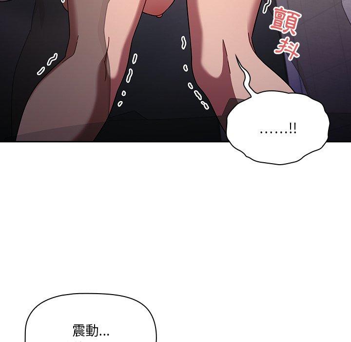 《調教開關》漫画 第6話