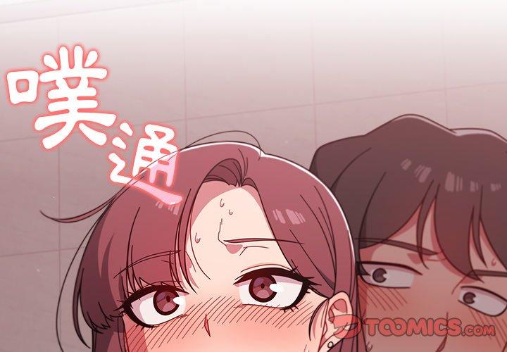 《調教開關》漫画 第6話