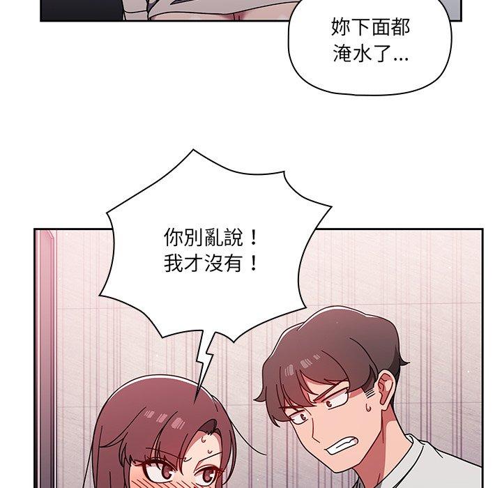 《調教開關》漫画 第6話