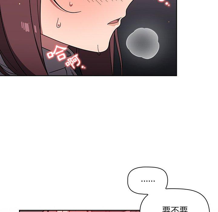 《調教開關》漫画 第6話