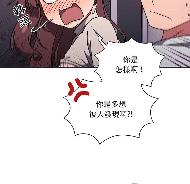 《調教開關》漫画 第6話