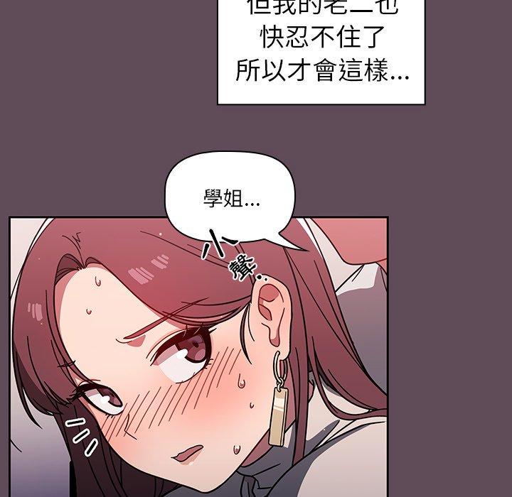 《調教開關》漫画 第6話