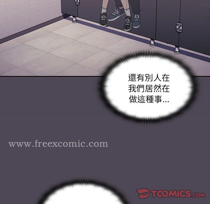 《調教開關》漫画 第6話