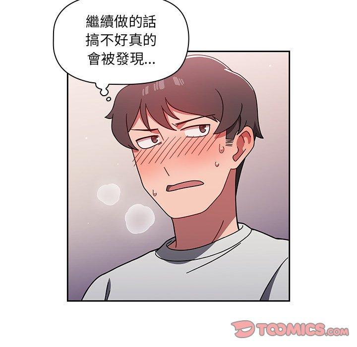 《調教開關》漫画 第6話