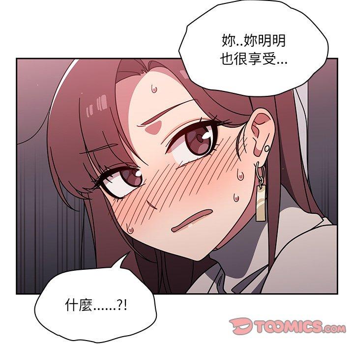 《調教開關》漫画 第6話