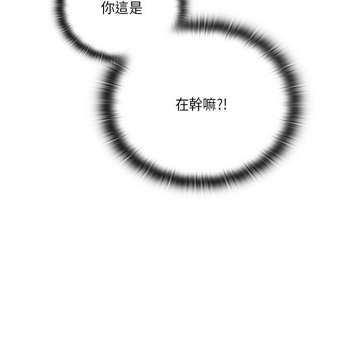 《調教開關》漫画 第6話