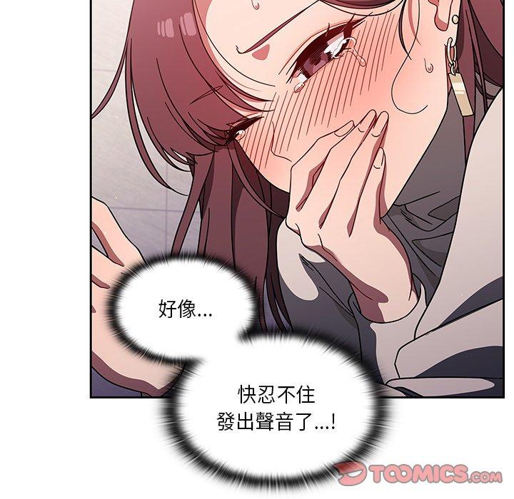 《調教開關》漫画 第6話
