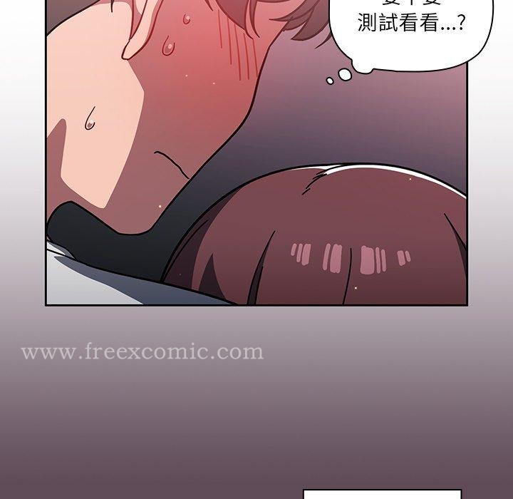 《調教開關》漫画 第6話