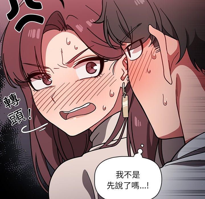 《調教開關》漫画 第6話