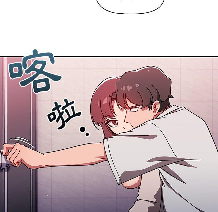 《調教開關》漫画 第6話