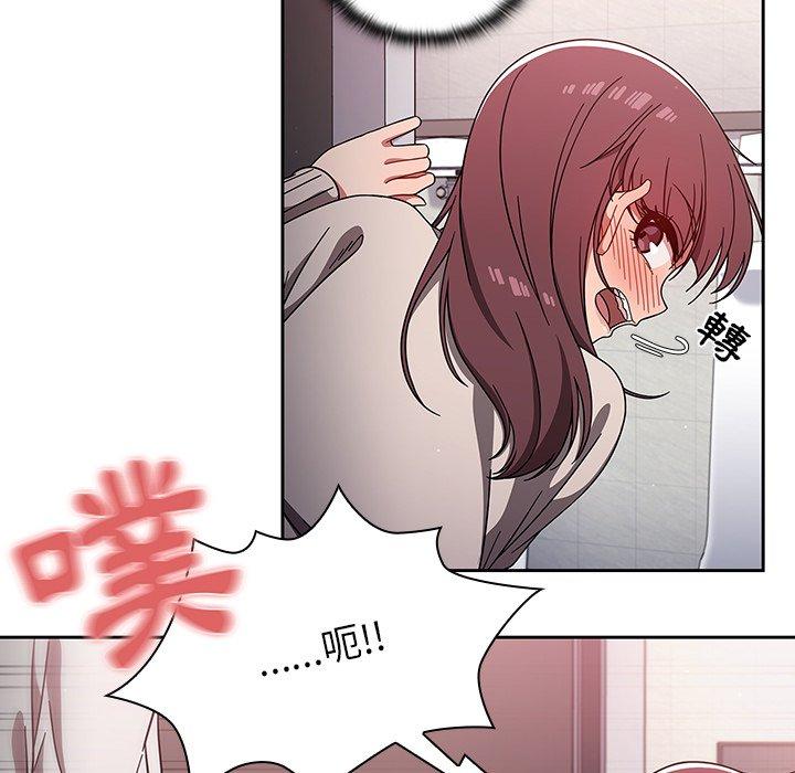 《調教開關》漫画 第7話
