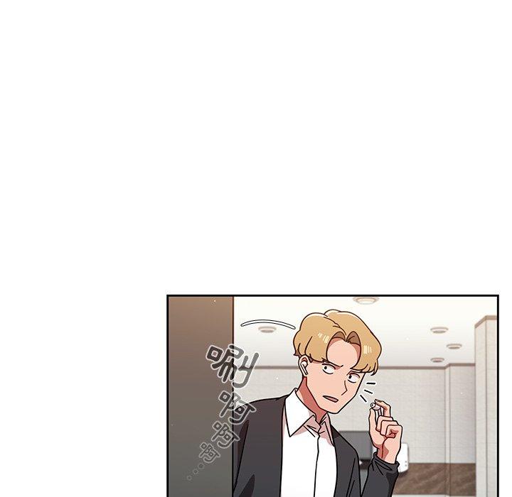 《調教開關》漫画 第7話
