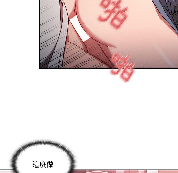 《調教開關》漫画 第7話