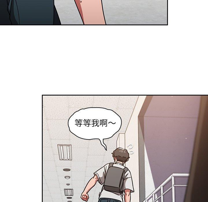 《調教開關》漫画 第7話