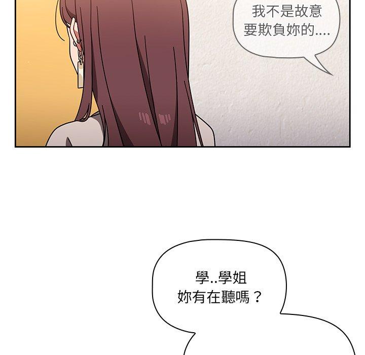 《調教開關》漫画 第7話